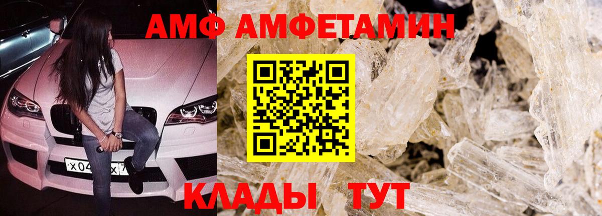 Amphetamine Premium Партизанск