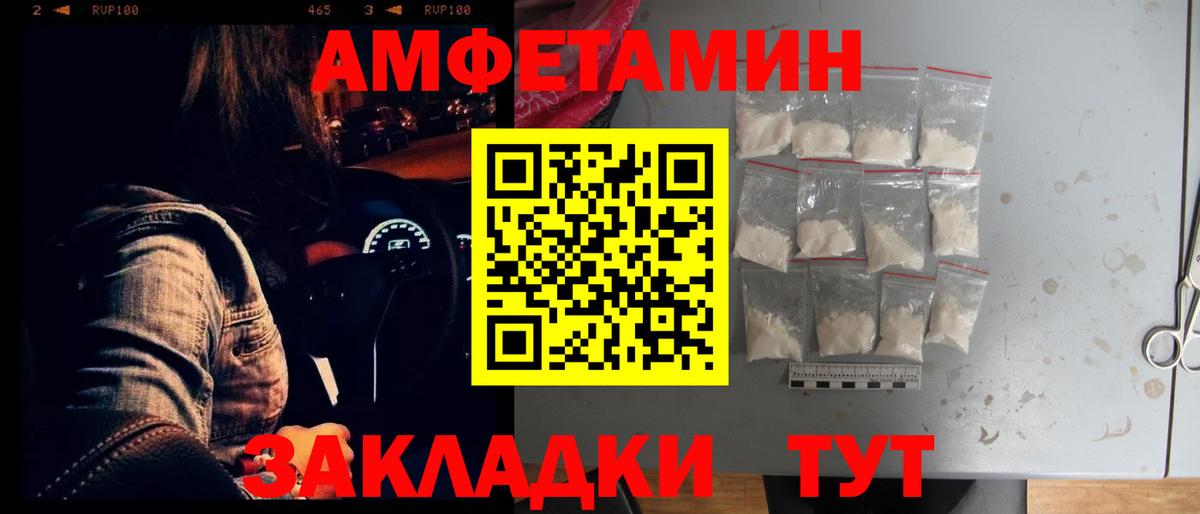 Amphetamine Premium  Вход с VPN  Партизанск 