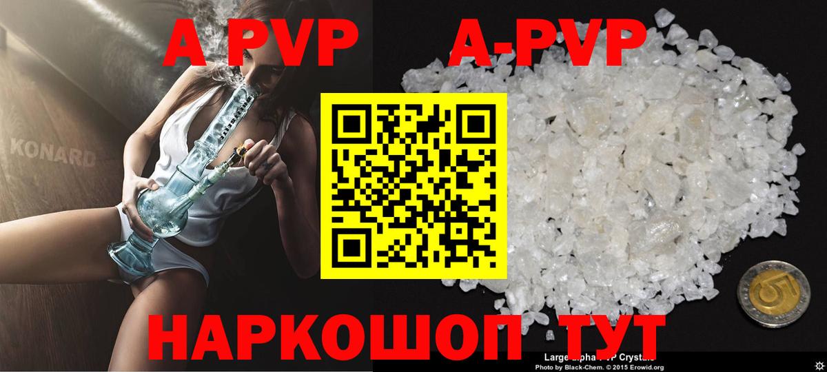APVP СК Партизанск