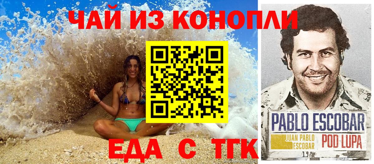 Canna-Cookies марихуана  Вход с VPN  Партизанск 