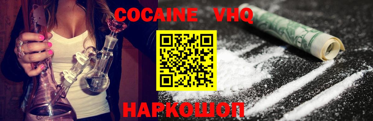 Cocaine FishScale Партизанск