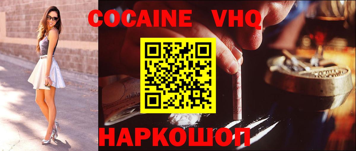 COCAIN Эквадор  КОКАИН Боливия  Партизанск  Вход с VPN 