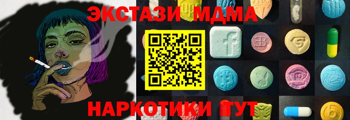 Экстази  Ecstasy Cube  Экстази Дубай  купить закладку  Партизанск  Вход с VPN 