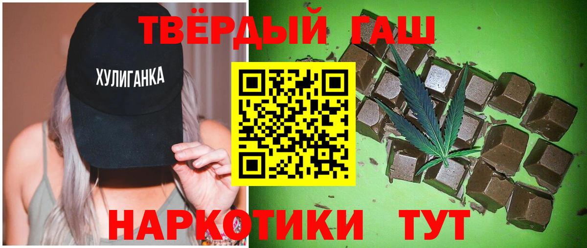 ГАШ Ice-O-Lator  Гашиш  Гашиш Cannabis  Партизанск  Вход с VPN 