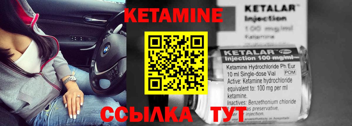 КЕТАМИН ketamine  мориарти какой сайт  Партизанск  Вход с VPN 