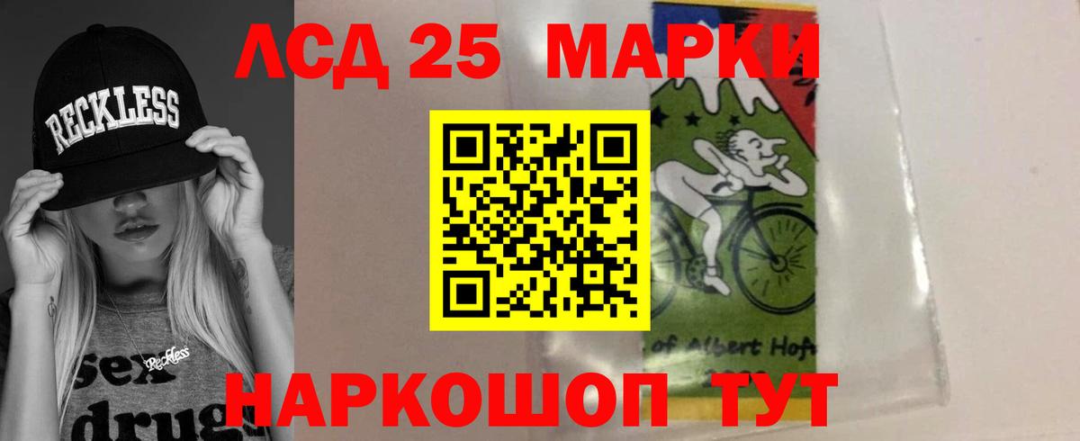     ЛСД экстази кислота  Лсд 25 экстази ecstasy  Вход с VPN  Партизанск 