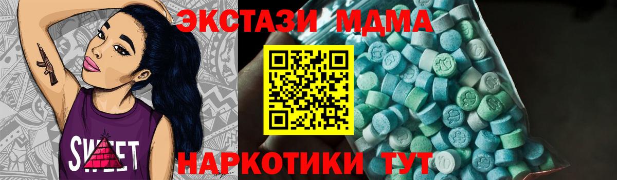 Партизанск  MDMA молли  МДМА  Вход с VPN  МДМА кристаллы 