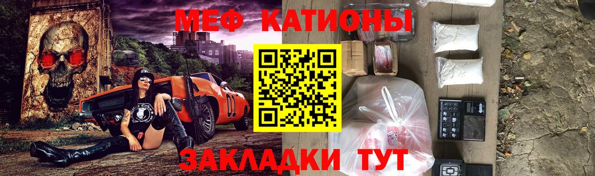 Меф VHQ  Меф мяу мяу  МЯУ-МЯУ  Меф  Вход с VPN  Партизанск 
