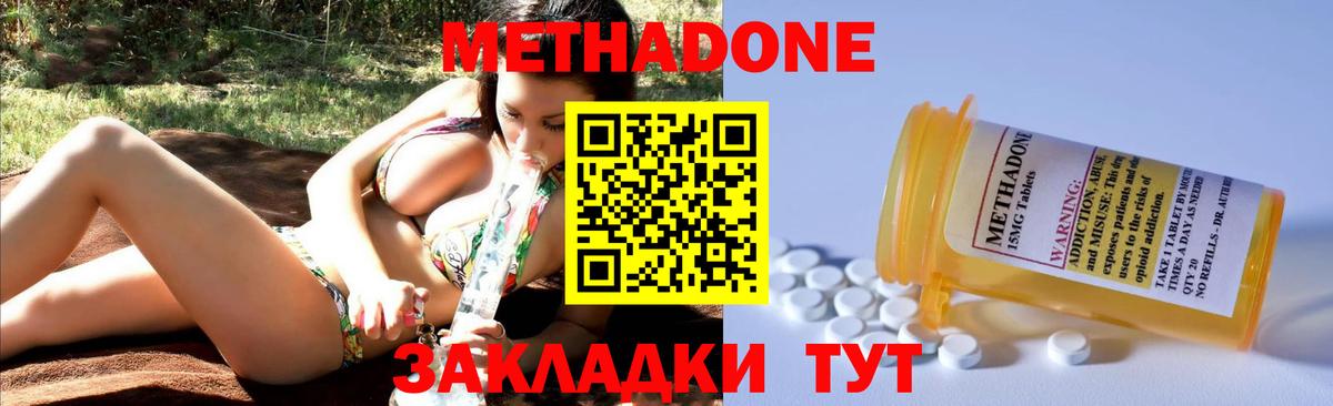 Партизанск  МЕТАДОН methadone  МЕТАДОН мёд  Вход с VPN 