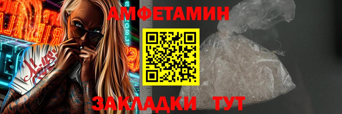 МЕТАМФЕТАМИН витя  МЕТАМФЕТАМИН витя  Вход с VPN  Партизанск 