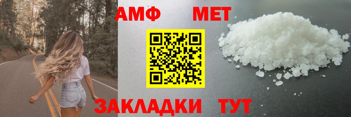 МЕТАМФЕТАМИН витя Партизанск