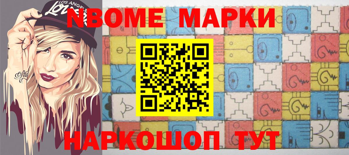Партизанск  Наркотические марки 1,8мг  Наркотические марки  Вход с VPN  Наркотические марки 1,8мг 