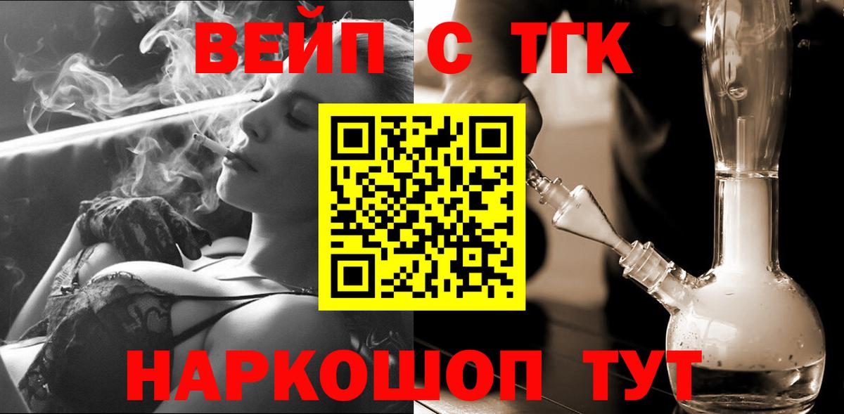 ТГК Wax Партизанск
